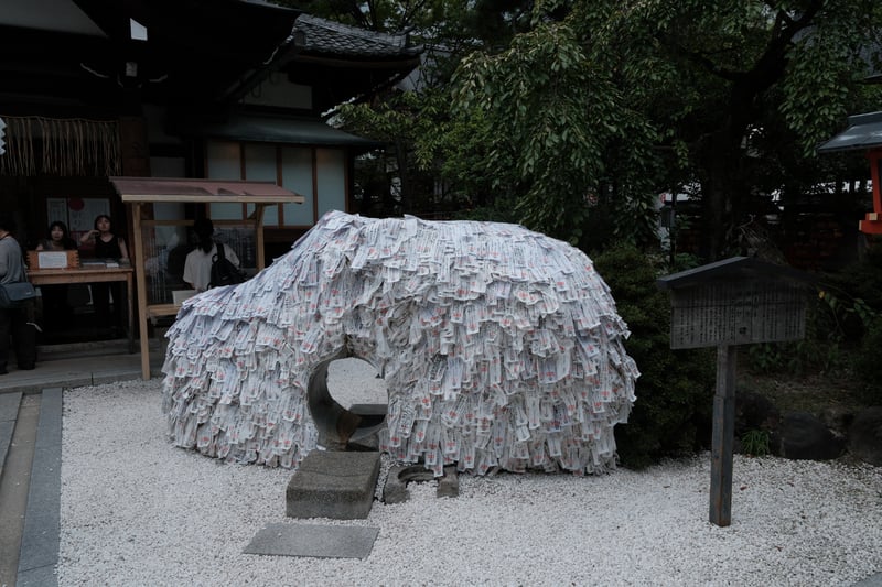 安井金比羅宮 形代に覆われた縁切り縁結び碑