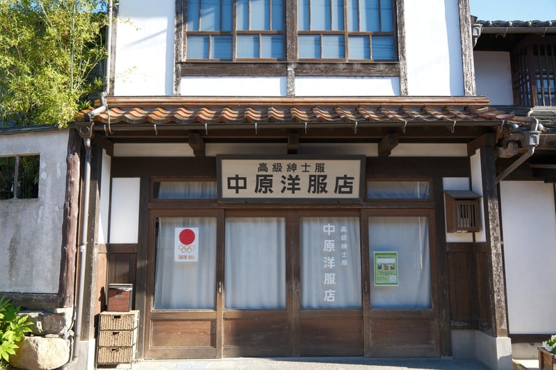 倉敷の歴史ある中原洋服店